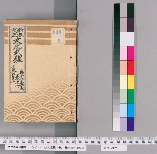 Cultural Military Register, 4 Volumes [1]