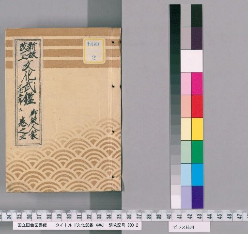 Bunka Budōken, 4 Volumes [3]