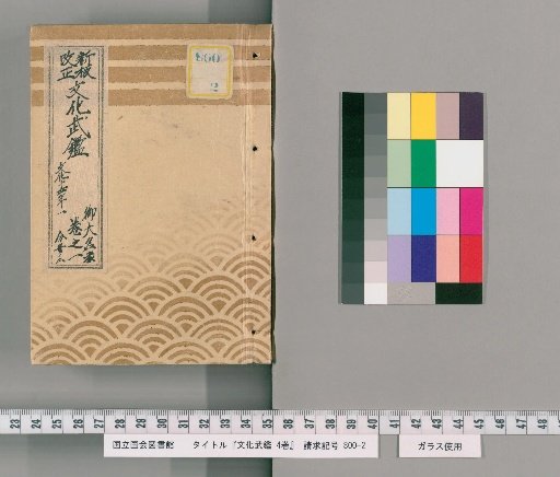 Cultural Military Register, 4 Volumes [2]