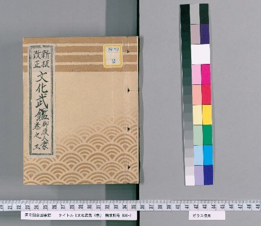 Bunka Buan, 4 volumes [4]