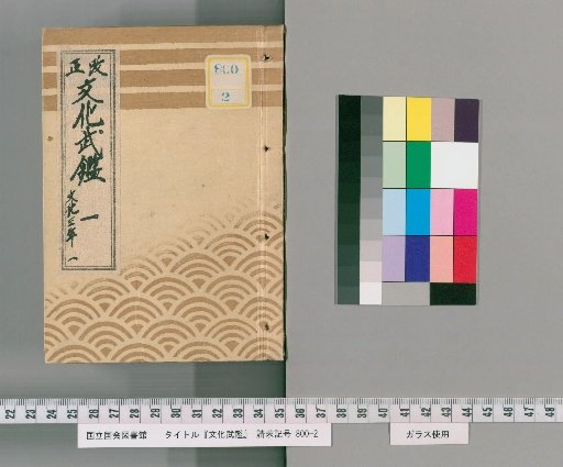 Bunka Buken [1]