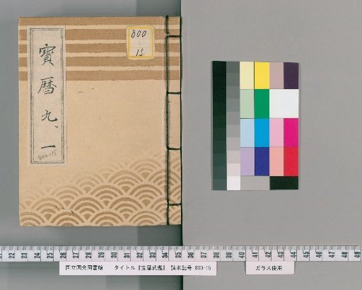 Horeki Register of Warriors, Volume 1