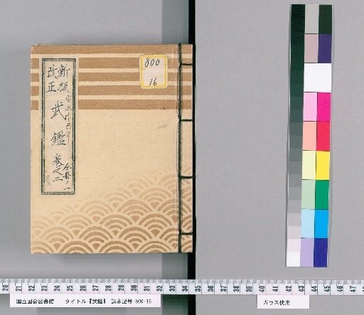 Military Register, Volume 2, Part 1