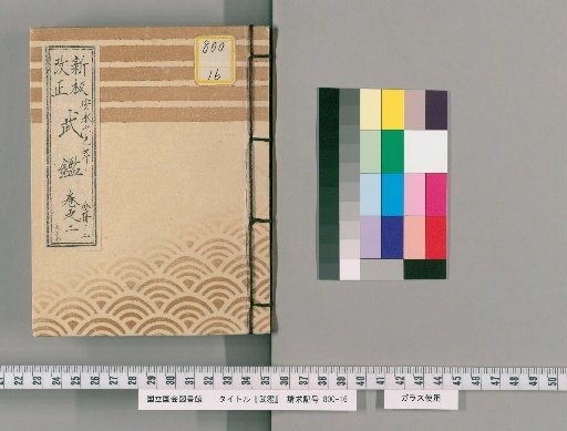 Military Register, Volume 2