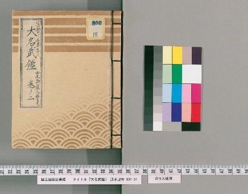 Daimyo Register, Volume 3