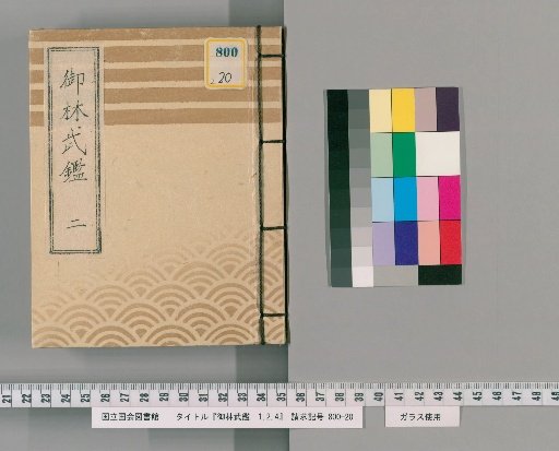 Imperial Forest Martial Mirror, Volumes 1, 2, 4 [2]