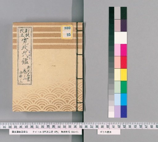Kanshō Bukekan, 4 Volumes [4]