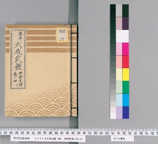 Taisei Bukken, 4 Volumes [6]
