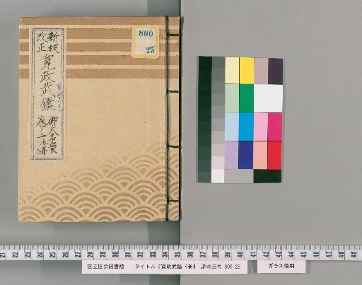 Kansei Buden, 4 Volumes [4]