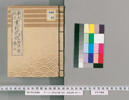 Kansei Bukken, 4 Volumes [5]