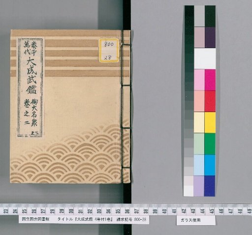 Taisei Bukegaki, 4 Volumes with 1 Additional Volume [4]