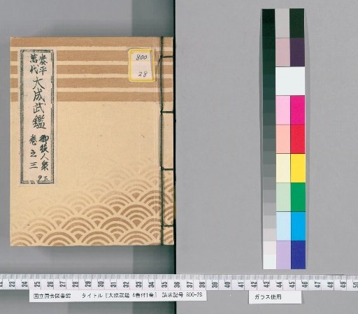 Taisei Bukegaki, 4 Volumes with 1 Additional Volume [6]