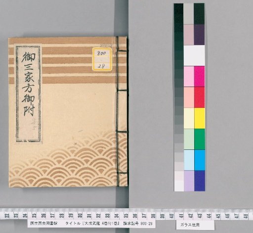 Taisei Bukegaki, 4 Volumes with 1 Additional Volume [8]