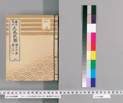 Taisei Bukegaki, 4 Volumes with 1 Additional Volume [1]