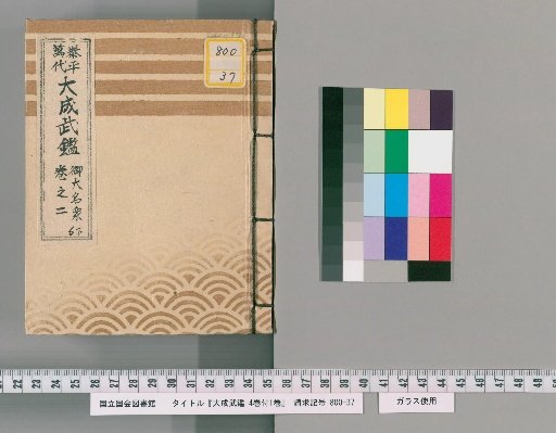 Taisei Bukegaki, 4 Volumes with 1 Additional Volume [4]