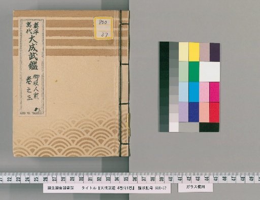 Taisei Bukegaki, 4 Volumes with 1 Additional Volume [6]