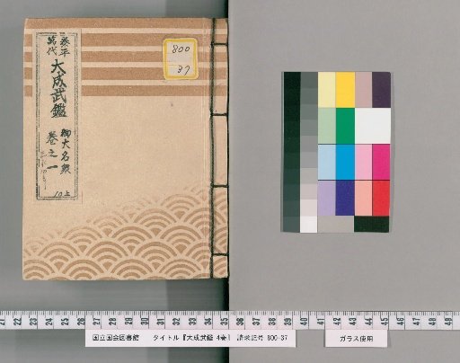 Great Compilation of Martial Records, 4 volumes [1]