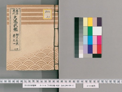 Taisei Bugan: 4 Volumes [2]