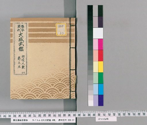 Great Compilation of Martial Records, 4 volumes [6]