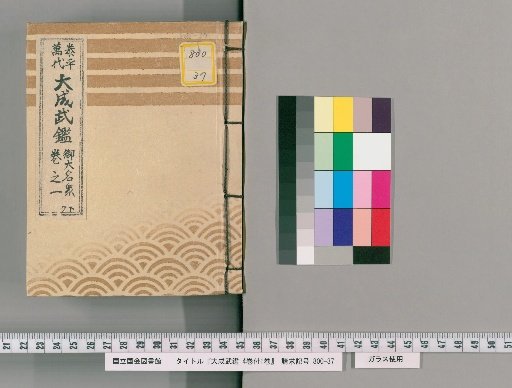 Taisei Bugan: 4 Volumes with 1 Additional Volume [2]
