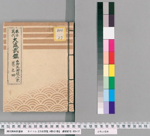 Taisei Bugan: 4 Volumes with 1 Additional Volume [6]