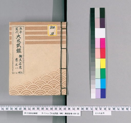 Taishō Military Register, 4 Volumes [1]
