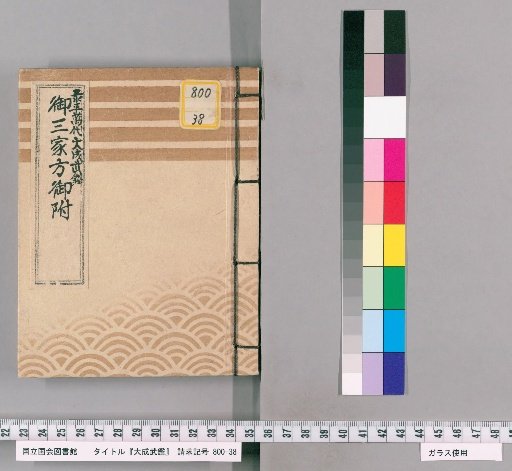 Taisei Bukan, with One Volume