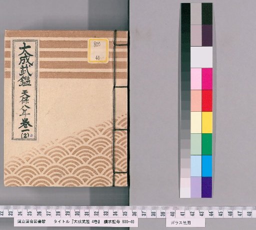Taisei Buke, 4 Volumes [2]