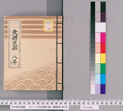 Taishō Bukan, 4 Volumes [4]