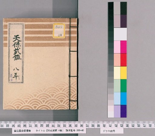 Taisei Bukken, 4 Volumes [5]