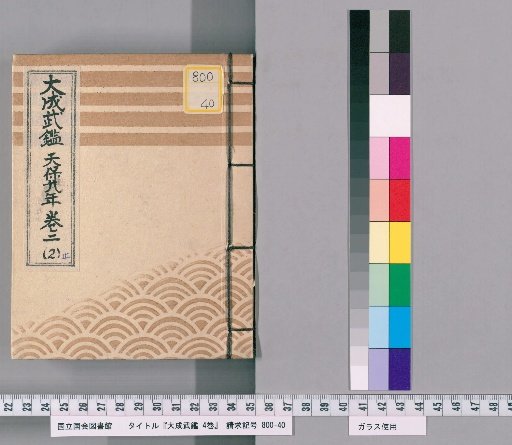 Great Mirror of Martial Arts, 4 Volumes [4]