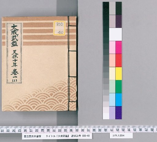 Daisei Bukan, Volume 1 (1)