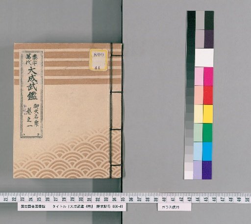Great Collection of Martial Arts, 4 Volumes [2]