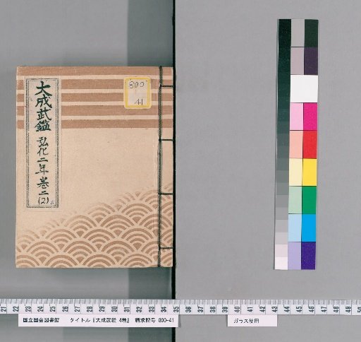 Taisei Bukekan, 4 Volumes [4]