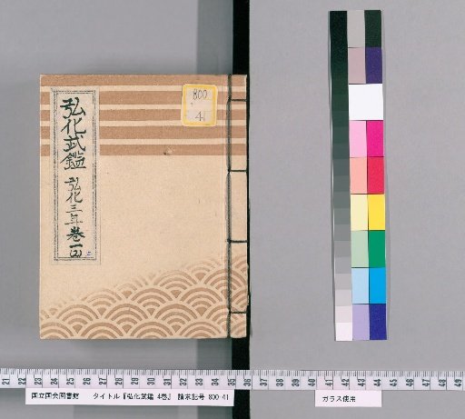 Koka Bukegaki, 4 Volumes [2]