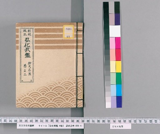 Koka Bukegaki, 4 Volumes [3]