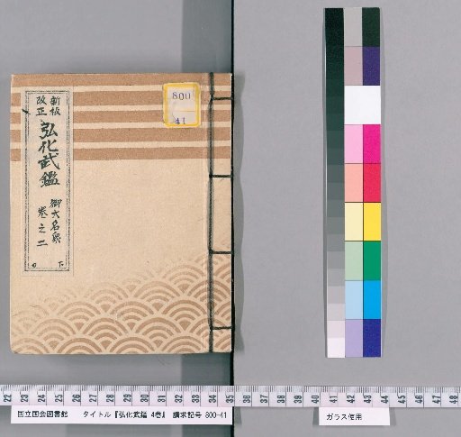 Koka Bukegaki, 4 Volumes [4]