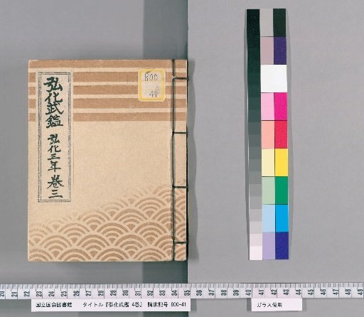 Koka Bukegaki, 4 Volumes [5]