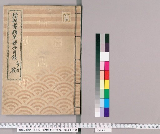 Categorized Index of Criminal Documents by Era, Vol. 2 [2]