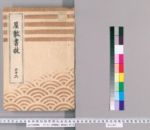 Fief Records, Volume 22 (Kyoho 13–Kyoho 14)