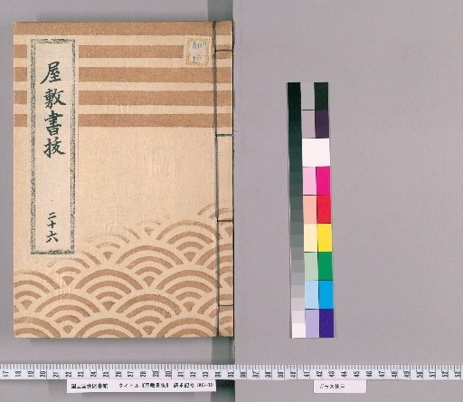 Fief Records, Volume 26 (Kanpō 1–Kanpō 3)
