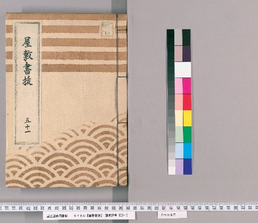 Fief Records, Volume 51 (Tenpō 10–Tenpō 12)