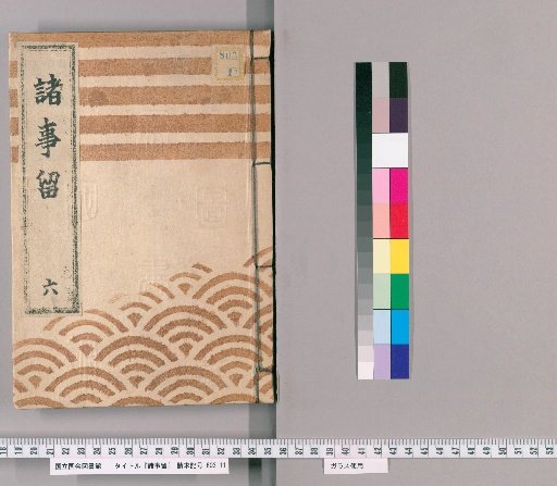 Various Matters Record [6]: Various Matters Record, Part 6 (Tenpō 11)