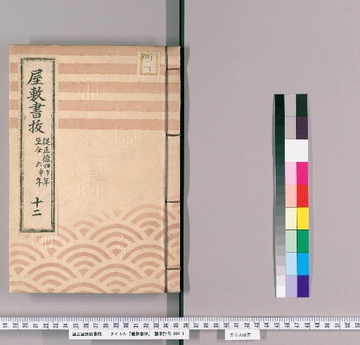 Mansion Records, Class A, Volume 12 (Shōtoku 4–Shōtoku 6)