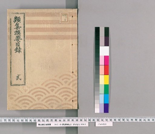 Selected Collection of Compilations [2], Extracted from Volume 2, 9 through Volume 15