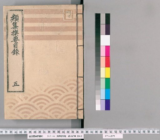 Selected Anthology of Compilations [5], Volumes 29 through 39