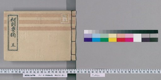 Essential Selections of Rules [5]