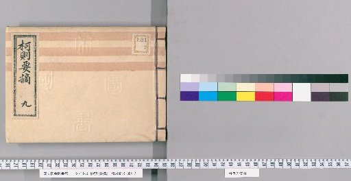 Essential Selections of Rules [9]