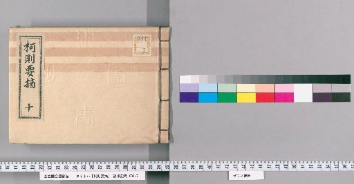 Essential Selections of Rules [10]