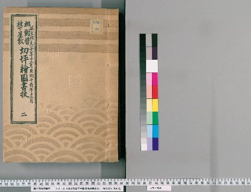 Extracts from the Maps of the Grounds of the Suburban Residences Granted in Exchange, Vol. 2 (Bunka 1 to Bunka 10)